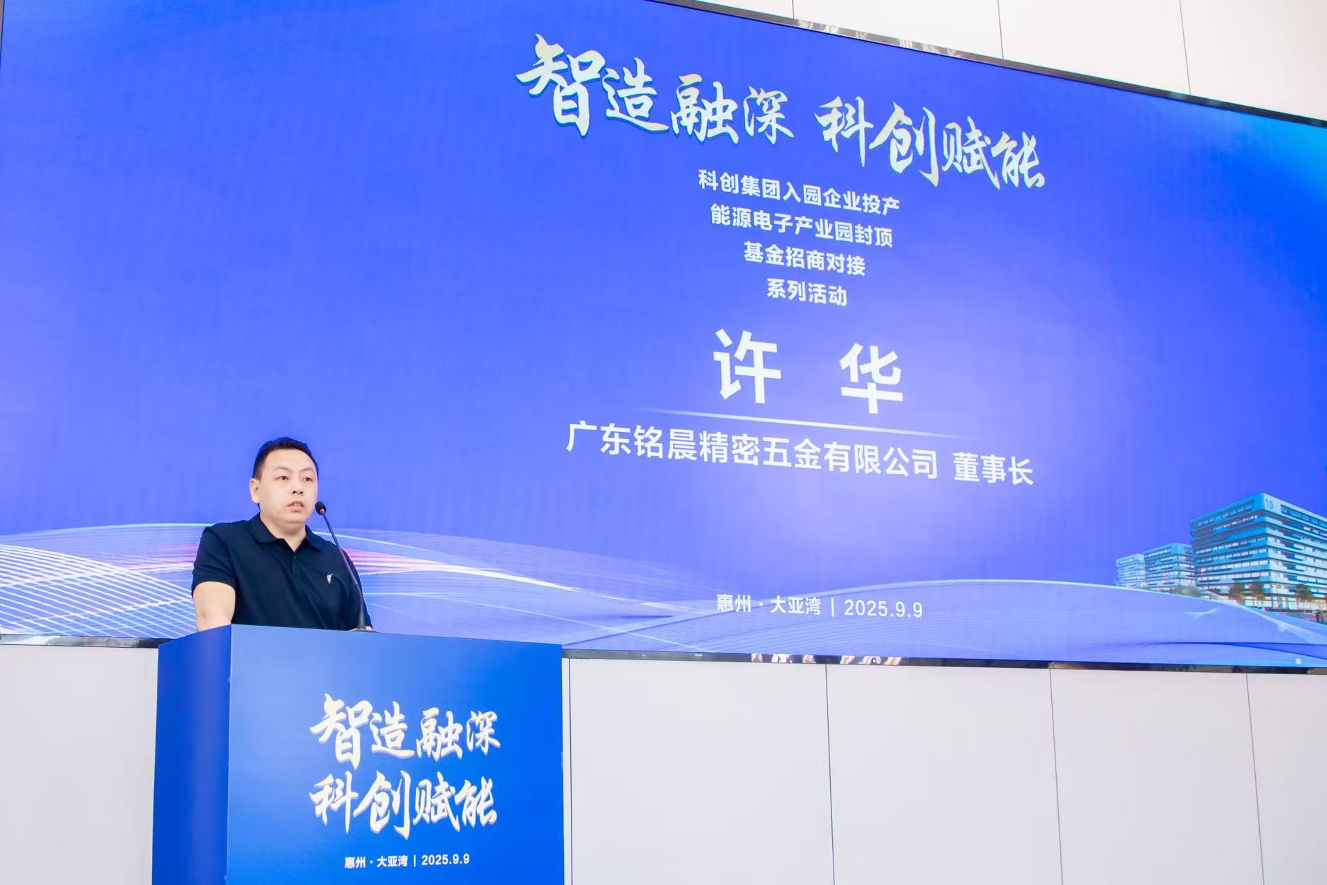 大亚湾科创集团38家入园企业投产，总产值超10亿元